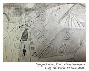 Суендыков Алмаз, 10 лет, «Вечер Хэллоуина»